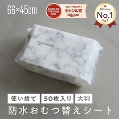 オムツ替えシート