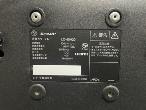 液晶カラーテレビ　