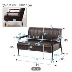 ソファ　ビンテージ風デザインの画像