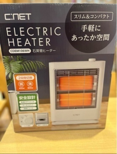 新品未開封※石英管ヒーター スリム\u0026コンパクト　小型