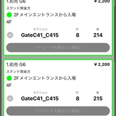 1/13(土)Bリーグ　オールスター　DAY2 2枚
