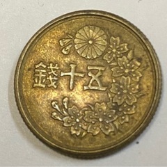 古銭　50銭 昭和23 年　桜の花輪　1枚の画像