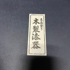 未使用　お盆　黒　円形の画像