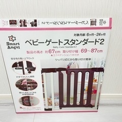 ベビーゲートスタンダード2の画像