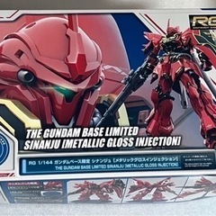 ガンプラ3点　定価以下MGνガンダム RGシナンジュ RGユニコーンの画像