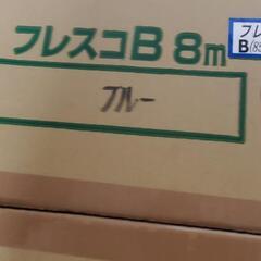 【未使用新品】風呂ふた8mの画像
