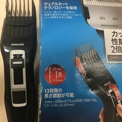バリカンの画像