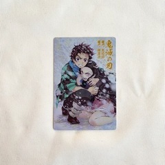 鬼滅の刃　カード　ステッカー　3点セットの画像