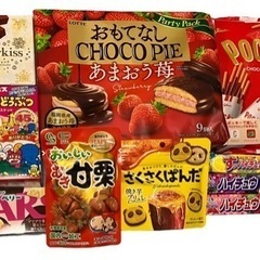 決まりました。お菓子セット（写真内容×2）　【日時指定あり】
