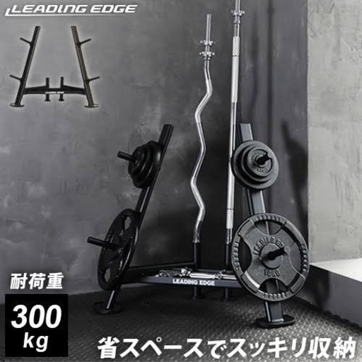 \u003c美品\u003eプレートラック　ダンベルラック　ダンベル、バーベル用