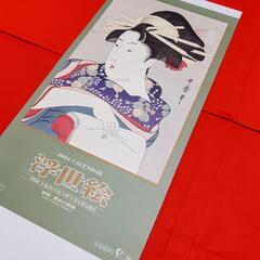 浮世絵　10枚セット 値下げ 81RsXd3jkEL._UF350,350_QL50_.jpg
