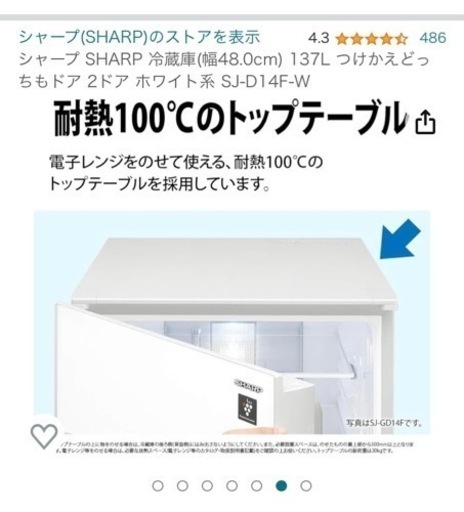 冷凍冷蔵庫