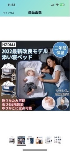 HZDMJベビーベッド