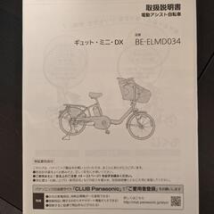 ギュットミニDXの中古が安い！激安で譲ります・無料であげます