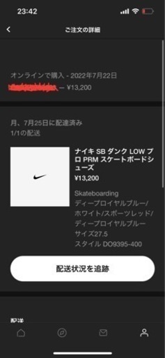 NIKE ダンクLOW プロ　LA