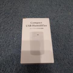 コンパクトUSB加湿器