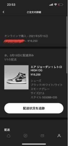 エアージョーダン1 レトロ　シャドウ