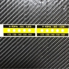 サーモラベル　5E-210 30枚　5E-170 20枚　5E-125   2枚の画像