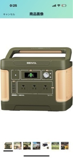 Evopow×EEIVOL ポータブル電源