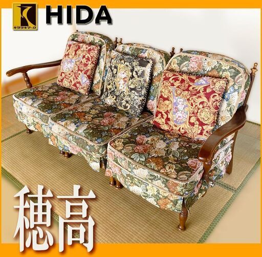 ＨIDA / キツツキ ■ 穂高 リビングチェア ◆ Aランク / 3人掛 / 肩肘付き ◆ 楢 木製椅子 北欧 オーク材 飛騨産業 家具