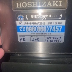 ホシザキ製氷機25kg IM-25L-1の画像