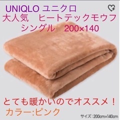ヒートテック 生活雑貨の中古が安い！激安で譲ります・無料で