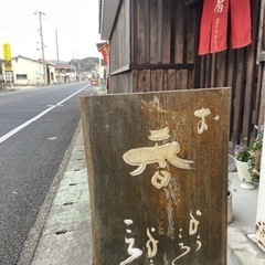 グルメな皆様おすすめ淡路島お土産2024チソウギャラリー