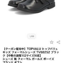 セレモニー　フォーマル　キッズ　靴　23.0㎝　美品の画像