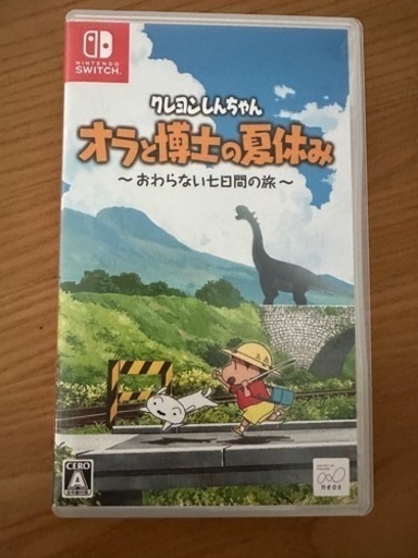 ニンテンドーSwitch クレヨンしんちゃんオラと博士の夏休み