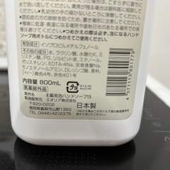 大容量　泡ハンドソープ　2本セットの画像