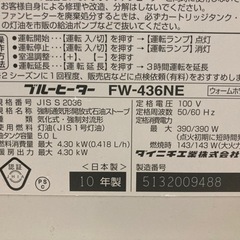 石油ストーブの画像