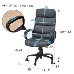 ワークチェアの画像
