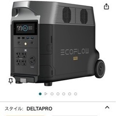 48万円以上の品が25万円 蓄電池 EcoFlow DELTA Pro エコフロー
