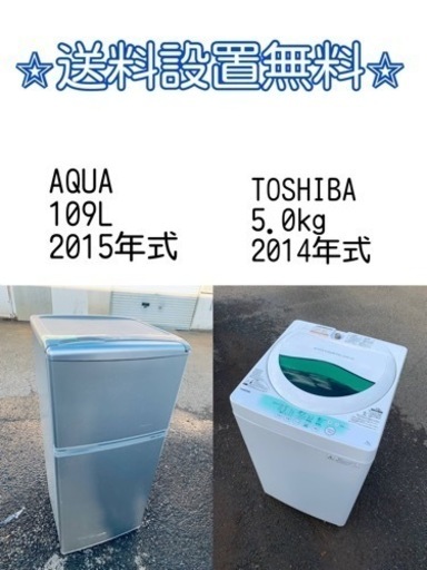 送料設置無料❗️⭐️赤字覚悟⭐️二度とない限界価格❗️冷蔵庫/洗濯機の超安セット♪