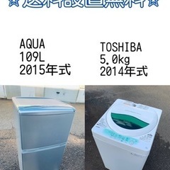 送料設置無料❗️⭐️赤字覚悟⭐️二度とない限界価格❗️冷蔵庫/洗...