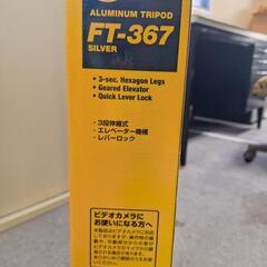 新品、未使用 HAKUBA カメラ三脚の画像