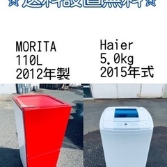 訳あり⁉️だから安い❗️しかも送料設置無料⭐️大特価⭐️冷蔵庫/...