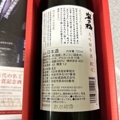 2本セット　奥の松 殿川 大吟醸 雫酒 中村酒造 純米大吟醸　TSUZUMI  の画像