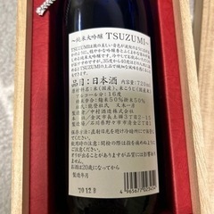 2本セット　奥の松 殿川 大吟醸 雫酒 中村酒造 純米大吟醸　TSUZUMI  の画像