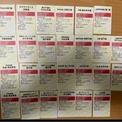 関西ウォーカー神戸温泉割引券　27枚