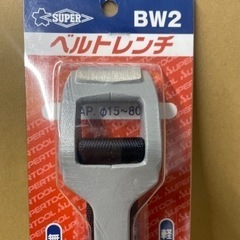 更に値下げしました🉐スーパーツール　ベルトレンチBW2（残りわずか…）の画像