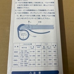 更に値下げしました🉐スーパーツール　ベルトレンチBW2（残りわずか…）の画像
