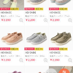 【最終価格】イタリア発のシューズブランドHEY DUDEの画像