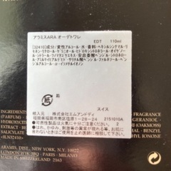 アラミスARAオーデトワレの画像