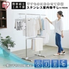 干すものにあわせて伸縮 ステンレス室内物干し