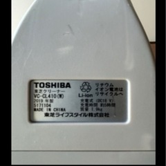 東芝トレネオ　コードレス掃除機　VC-CL410の画像