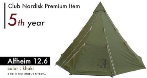 新品未開封　ノルディスク  アルフェイム12.6 カーキ