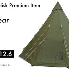 新品未開封　ノルディスク  アルフェイム12.6 カーキ