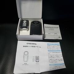 自転車やバイクの防犯アラーム新品箱.説明書あり【値下げ中】