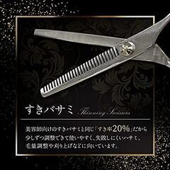 【発送可】新品 プロ仕様 カットばさみ すきバサミ ヘアカットセット カットシザー セニング 美容師 理容師 散髪 ハサミ セルフカットの画像